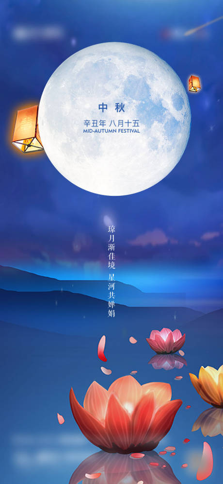 源文件下载【中秋节飞机稿】编号：73070006919946437