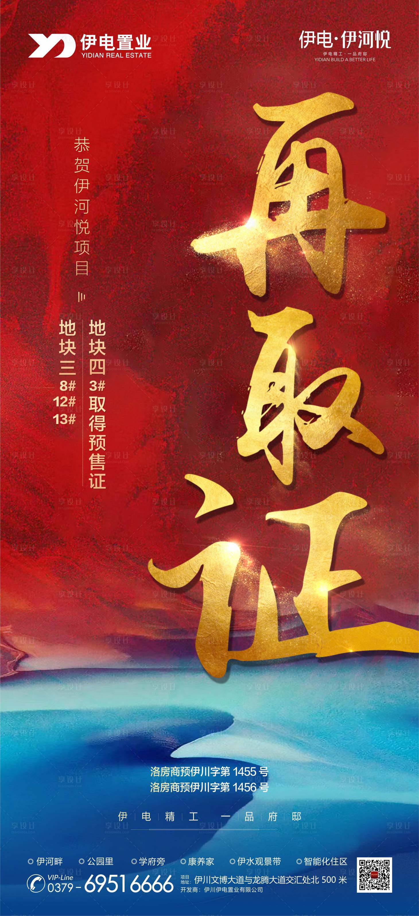 源文件下載【享設計】搜索編號：76610007393287850【取證海報】
