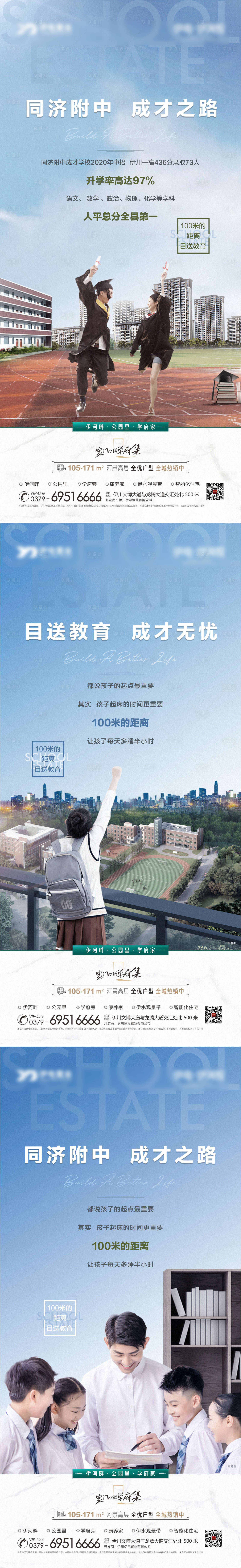 源文件下載【享設計】搜索編號：31470007425584932【地產學區房價值點系列海報】
