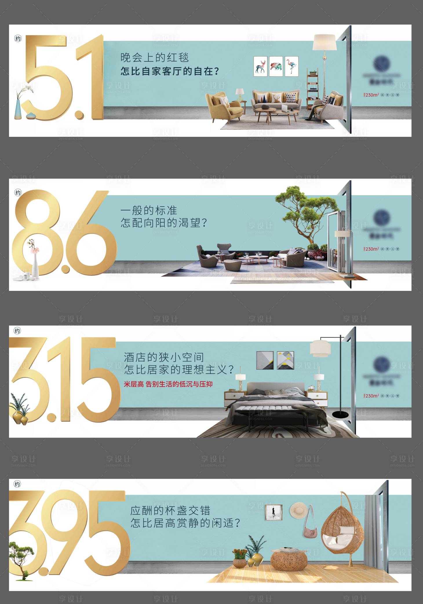 源文件下載【享設計】搜索編號：66680007382037463【地產熱銷價值點系列海報展板】