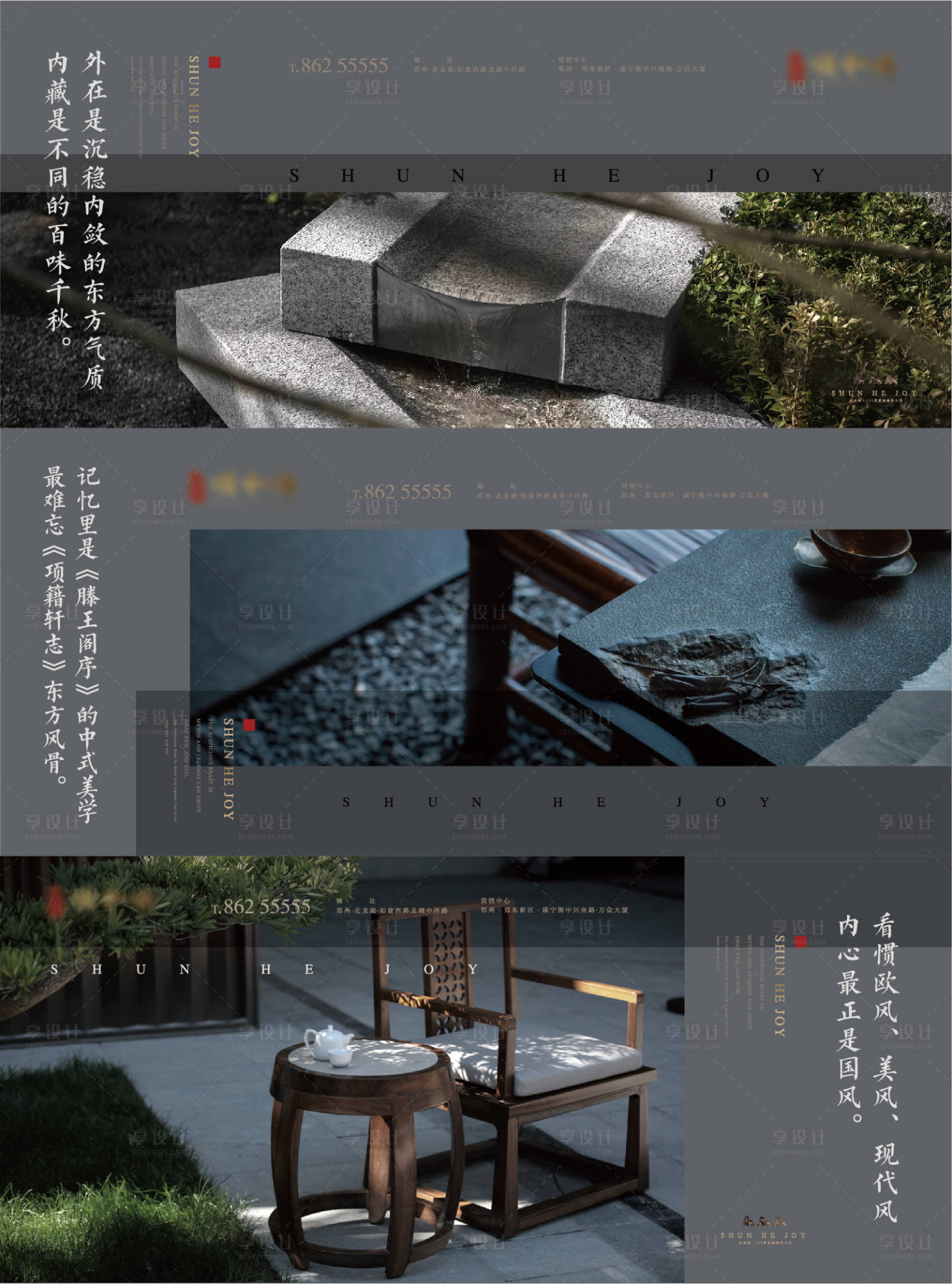 源文件下载【享设计】搜索编号：73520007248861349【中式价值】