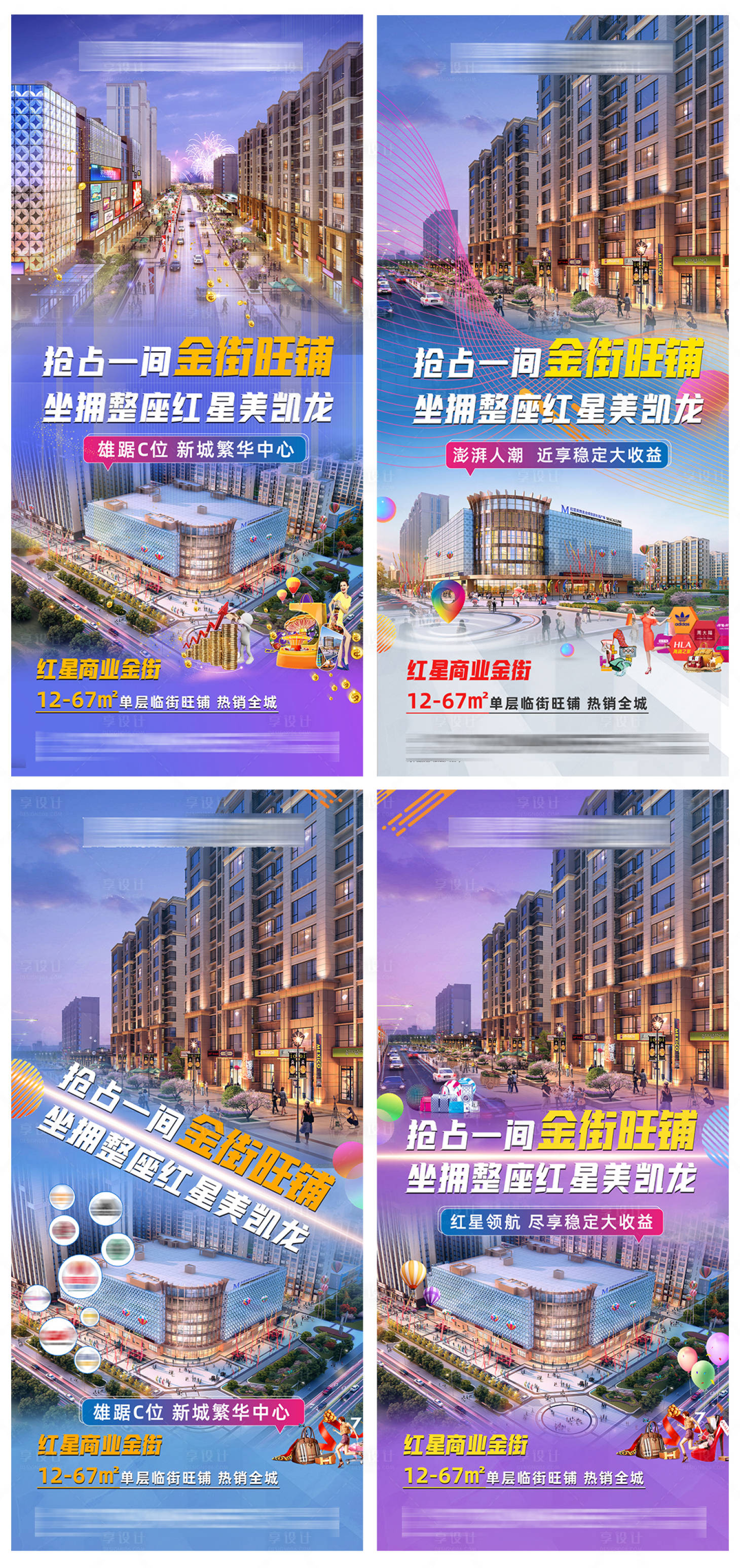 源文件下载【商业繁华系列】编号：30800007118196497