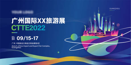 源文件下载【国际旅游展活动背景板】编号：43400007152248770