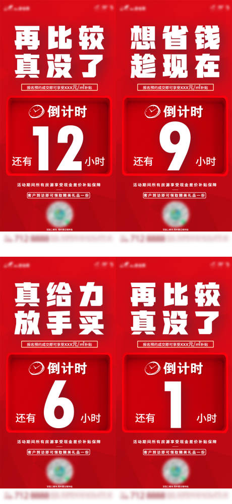 源文件下载【热销补贴倒计时】编号：35310007248327188