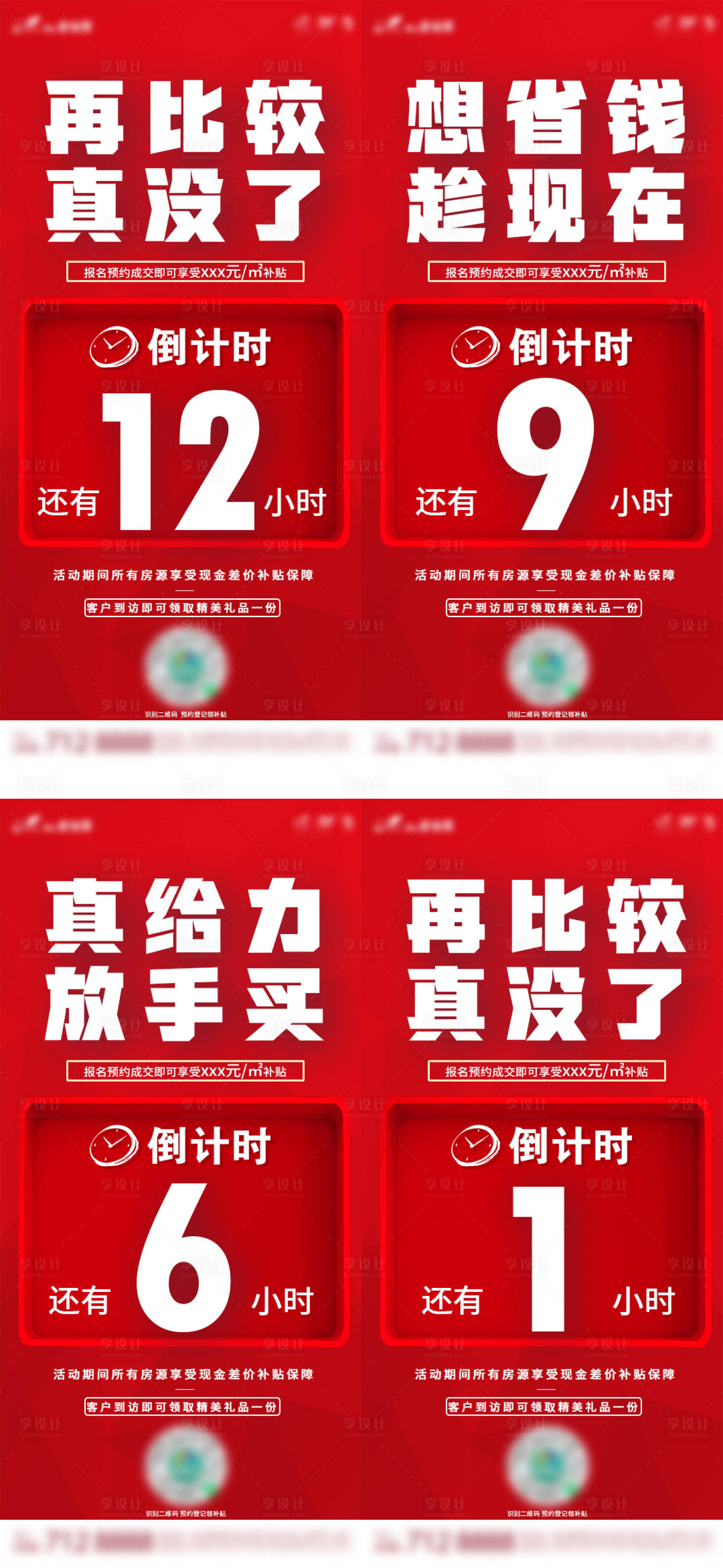 源文件下载【热销补贴倒计时】编号：35310007248327188