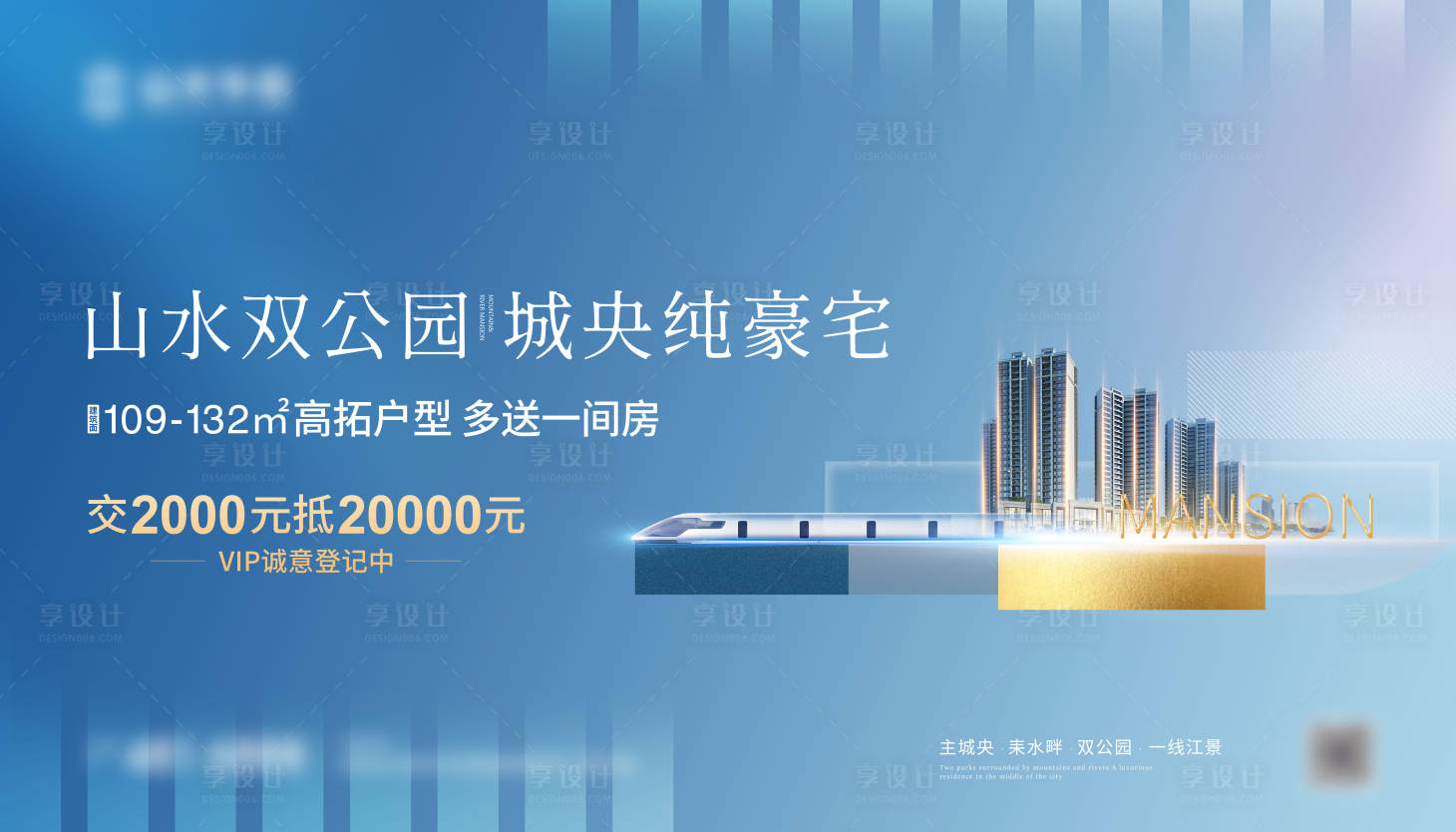 源文件下載【享設計】搜索編號：89100007168911978【房地產主畫面海報展板】