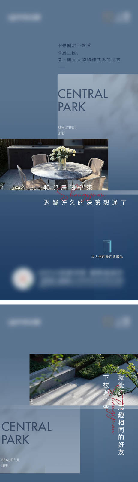 源文件下載【享設(shè)計(jì)】搜索編號：44250007202391277【地產(chǎn)圈層價(jià)值點(diǎn)系列海報(bào)】