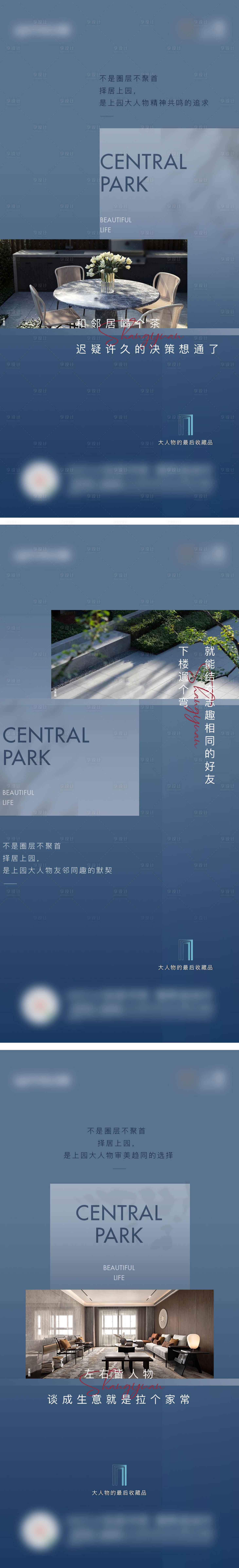 源文件下載【享設計】搜索編號：44250007202391277【地產圈層價值點系列海報】