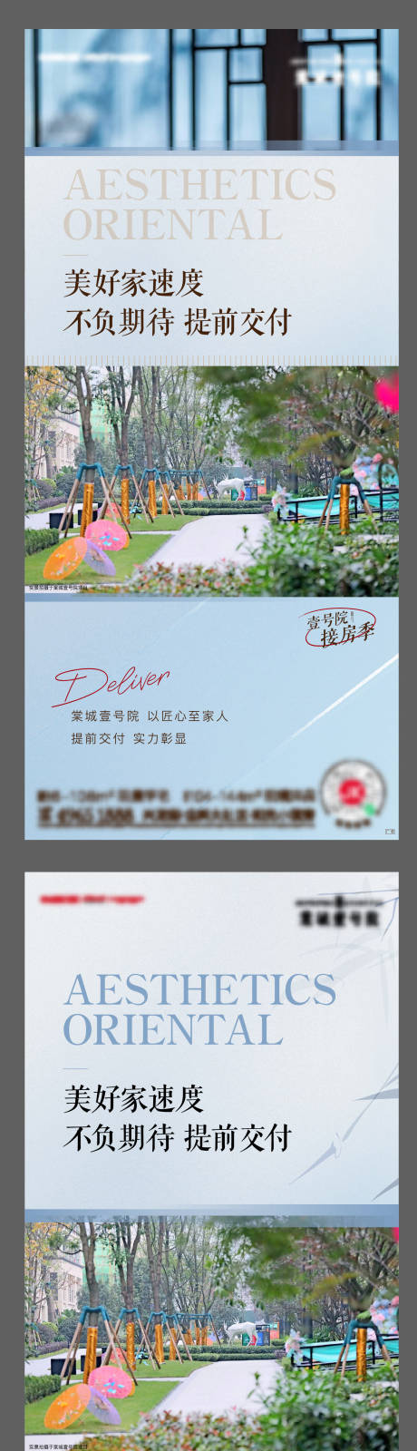 源文件下載【享設計】搜索編號：48020007400532641【房地產實景海報】