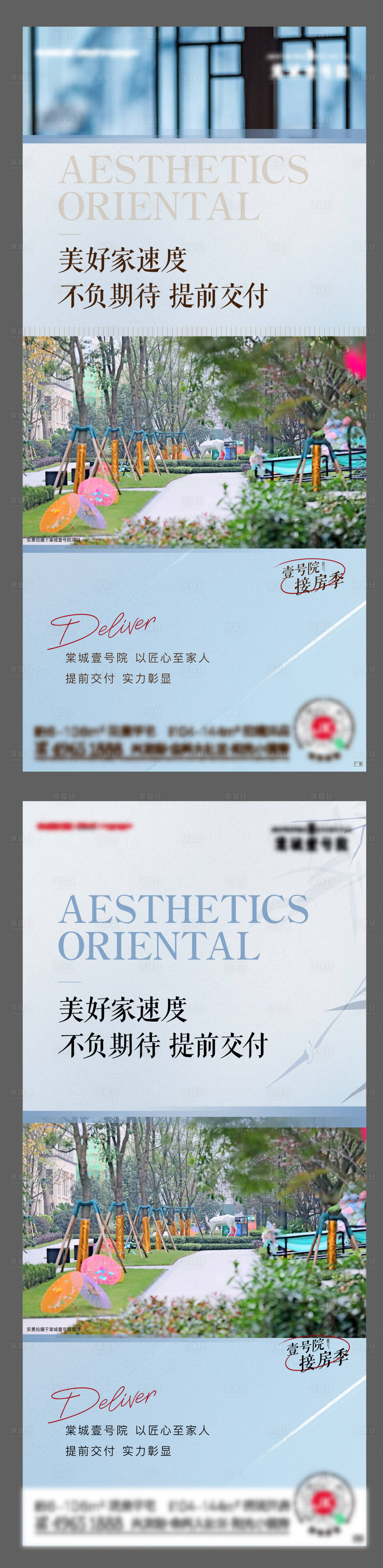 源文件下载【享设计】搜索编号：48020007400532641【房地产实景海报】