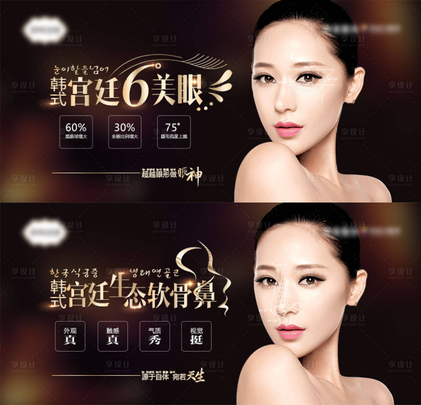 源文件下载【医美整形背景板】编号：86890007136296554