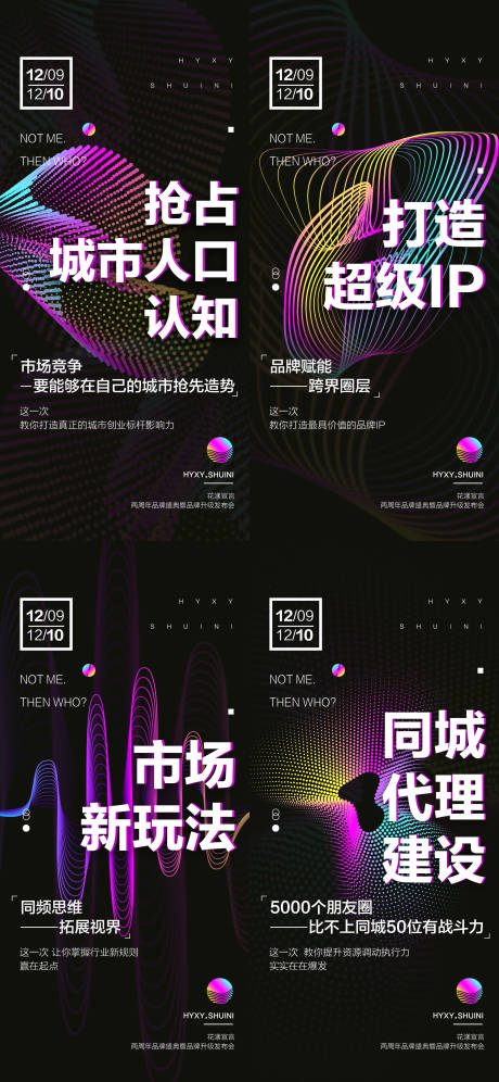 源文件下載【享設計】搜索編號：82880007113741878【黑色炫酷海報】