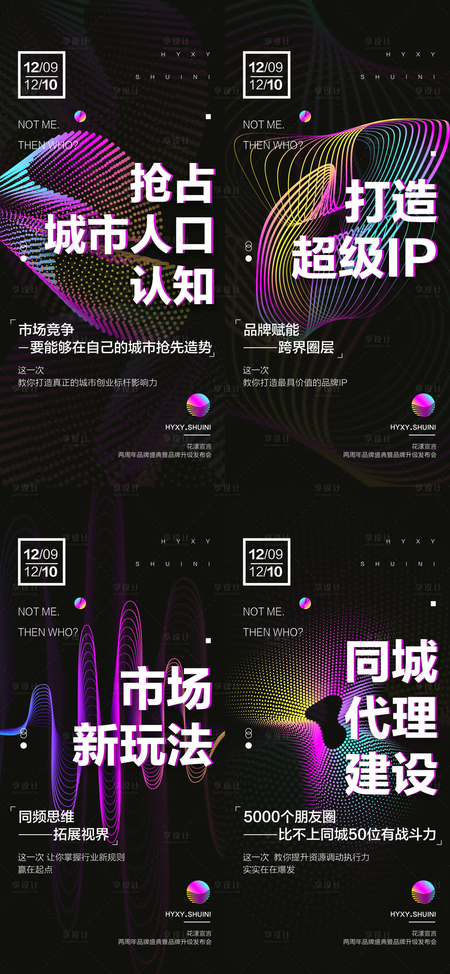 源文件下載【享設(shè)計(jì)】搜索編號(hào)：82880007113741878【黑色炫酷海報(bào)】