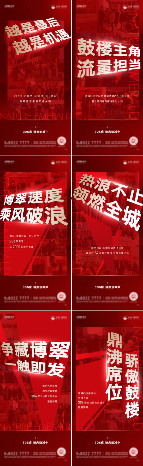 源文件下载【地产热销】编号：50300007146396148
