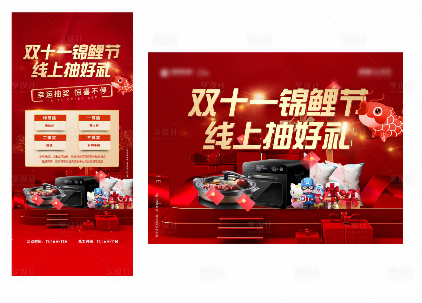 源文件下载【锦鲤线上抽奖活动】编号：39980007386915763