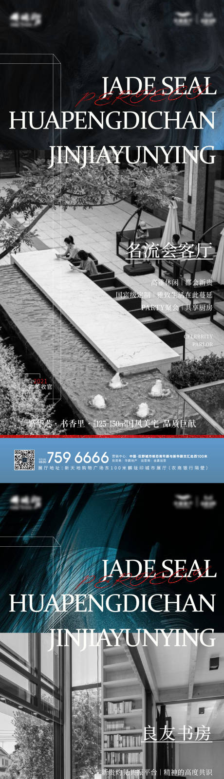 源文件下载【享设计】搜索编号：12330007081326301【房地产价值点系列海报】