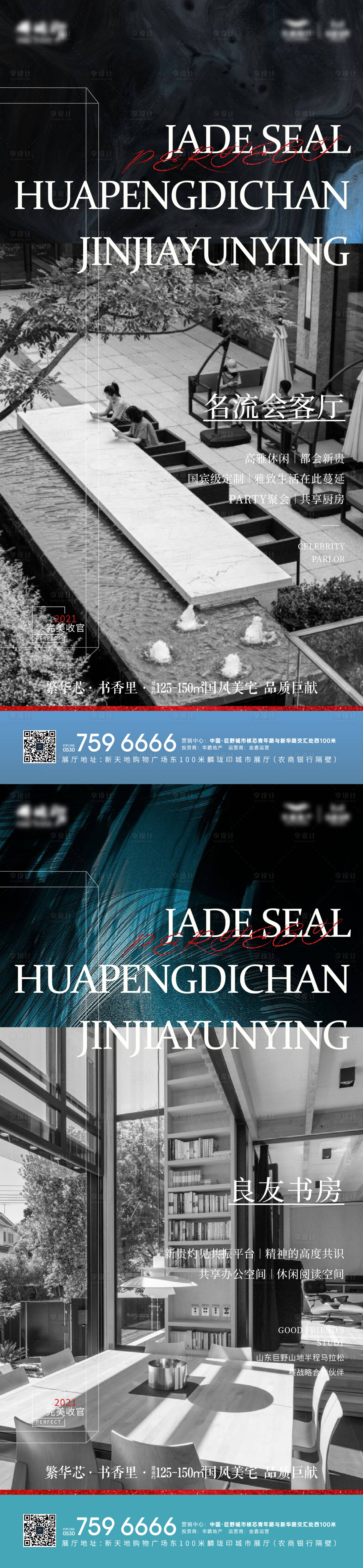 源文件下載【享設計】搜索編號：12330007081326301【房地產(chǎn)價值點系列海報】