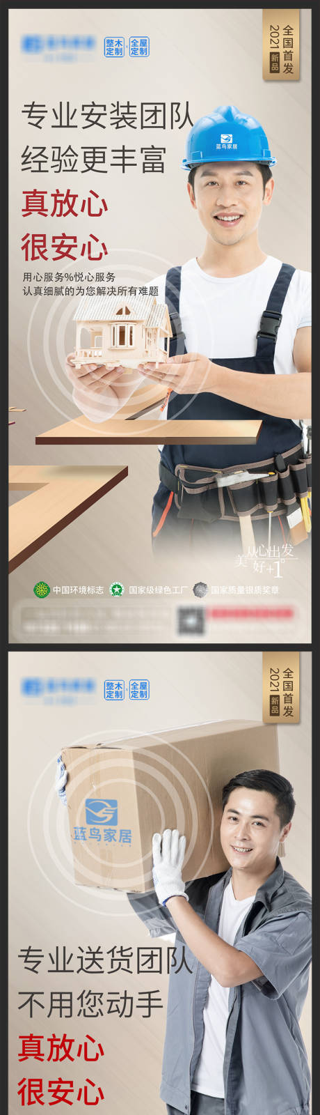 源文件下载【享设计】搜索编号：54050007180316427【装修服务刷屏】