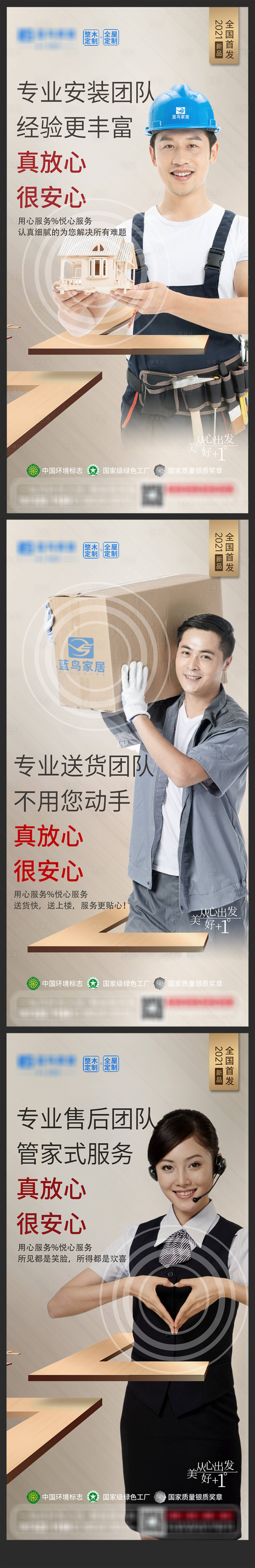 源文件下载【享设计】搜索编号：54050007180316427【装修服务刷屏】