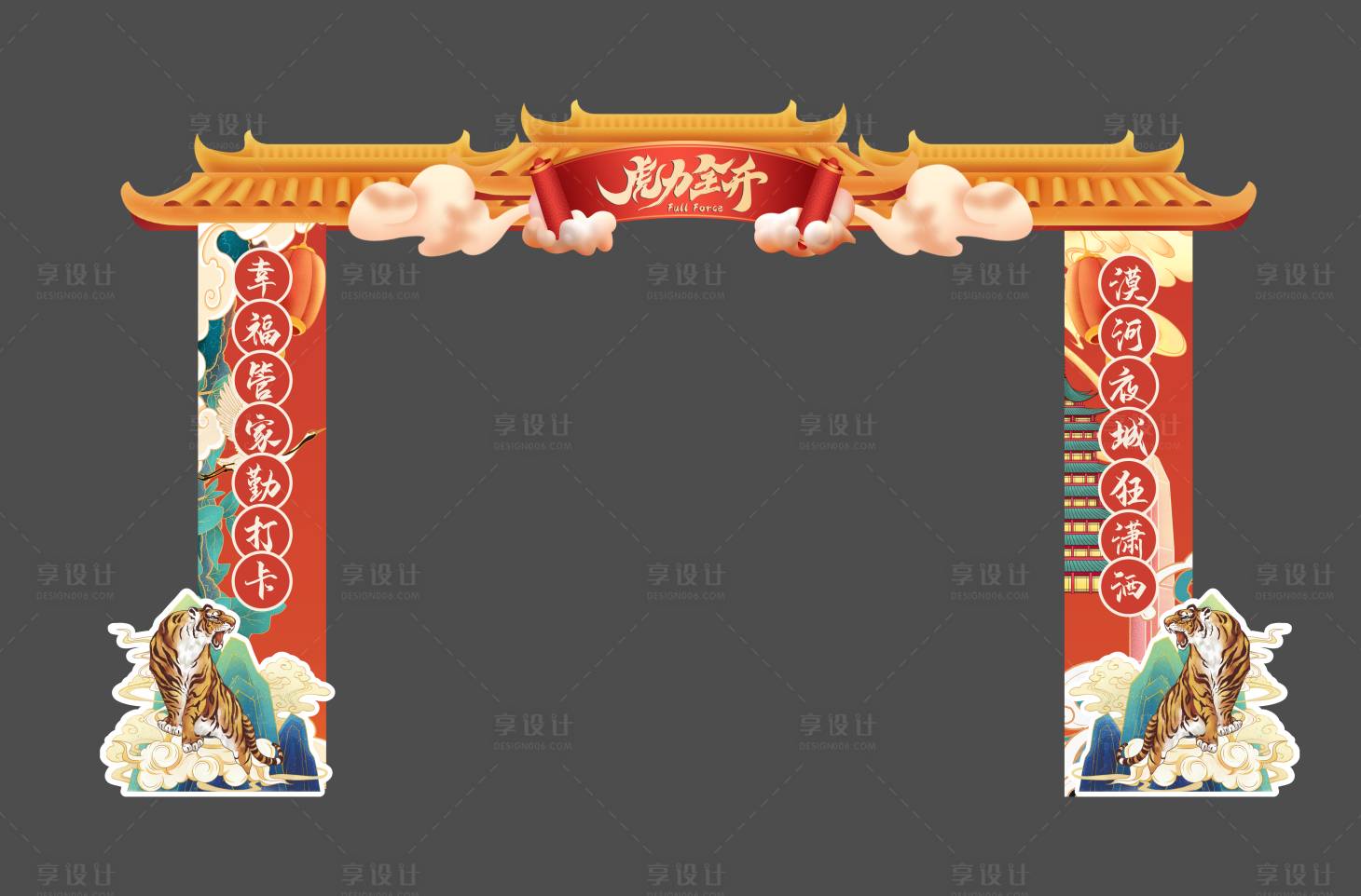 源文件下載【虎年國潮拱門門頭】編號：52170007389959578