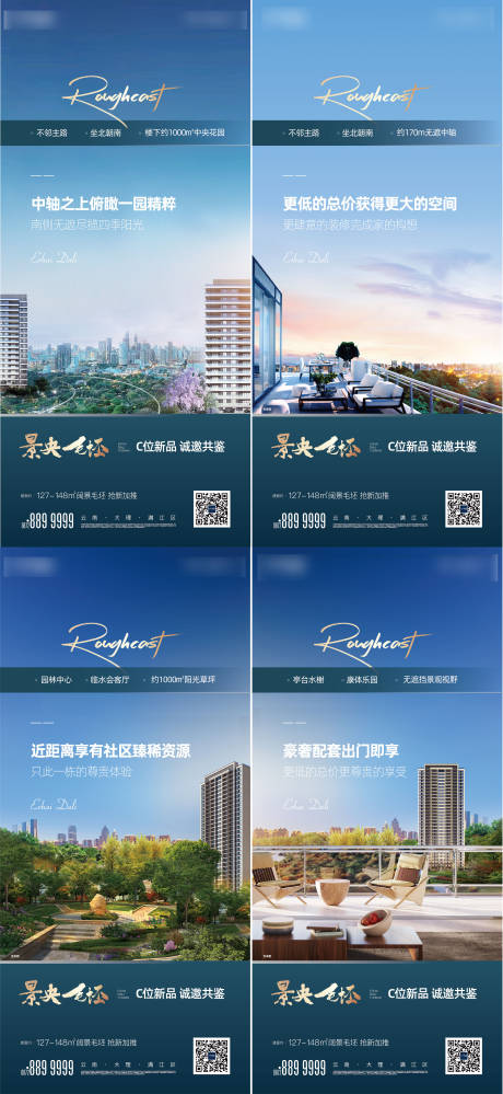 源文件下載【享設計】搜索編號：68690007188822158【地產 樓王系列單圖】