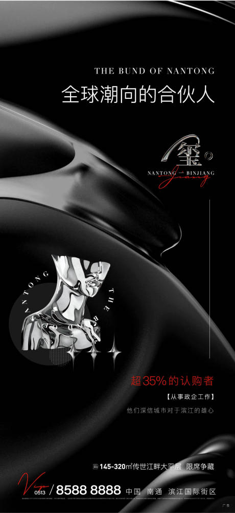 源文件下载【享设计】搜索编号：79530007454283391【合伙人刷屏】