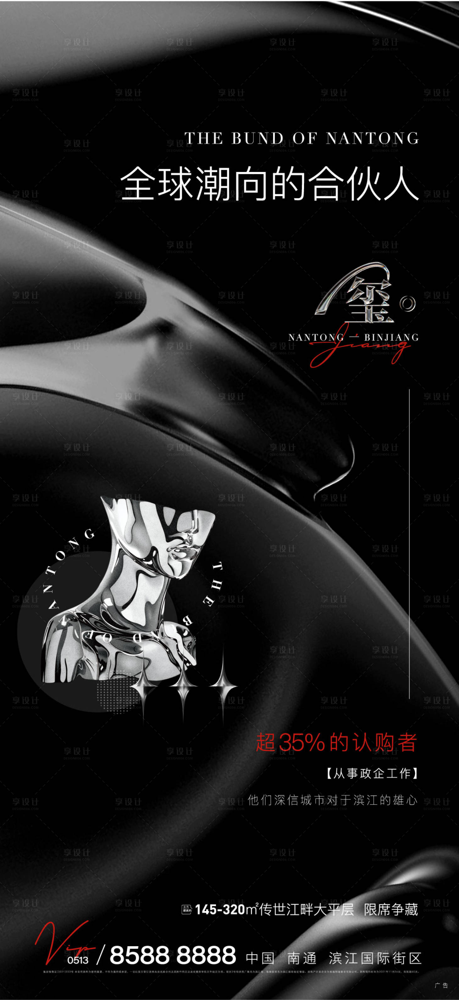 源文件下载【享设计】搜索编号：79530007454283391【合伙人刷屏】