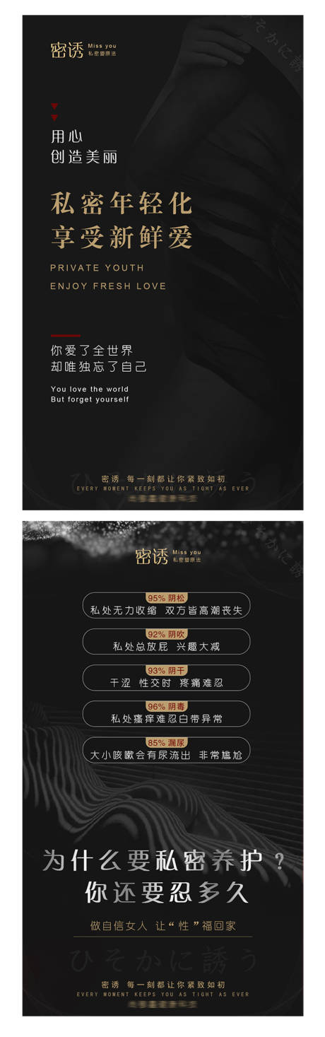 源文件下载【私密私护加推海报】编号：75600007175402505