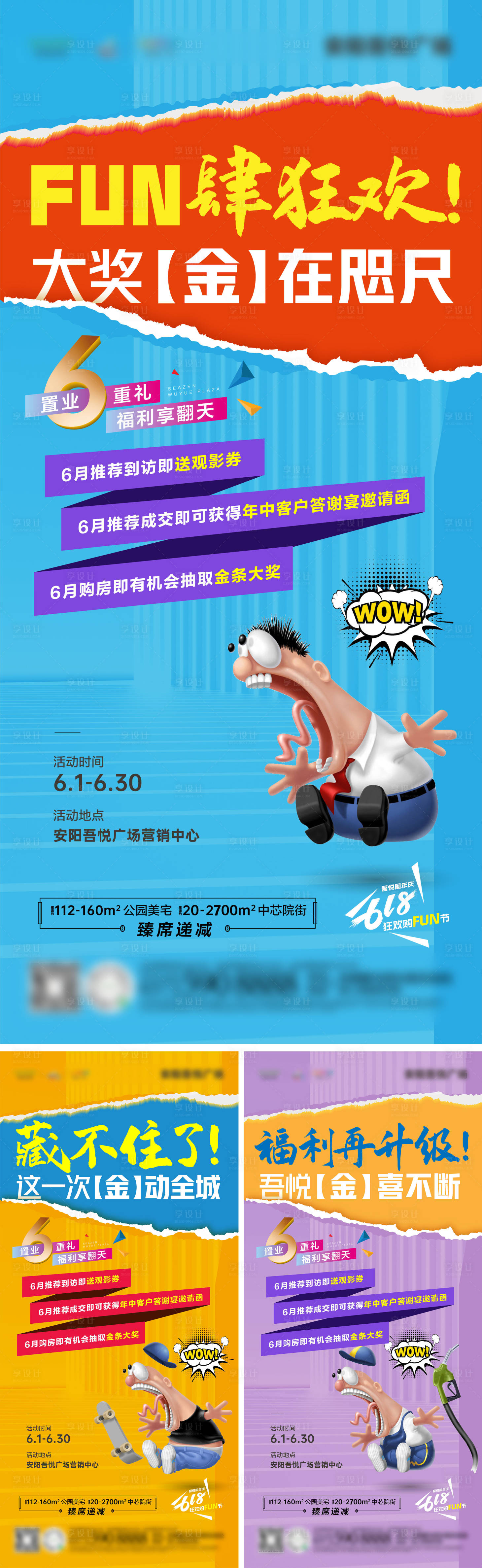 源文件下載【享設計】搜索編號：12110007286646505【六重禮刷屏】