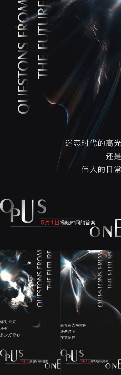 源文件下载【入市悬念高端黑金地产刷屏稿】编号：20211124092039890