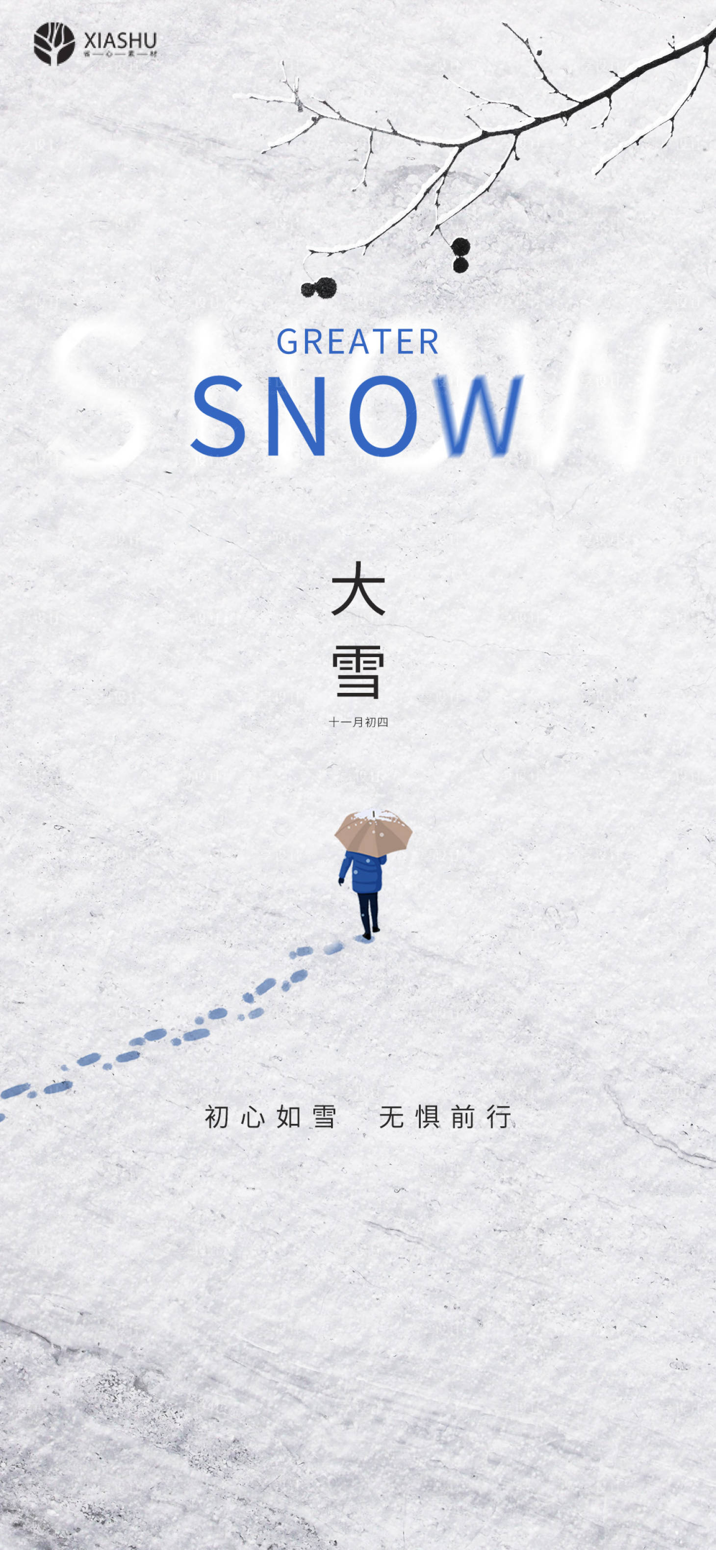源文件下載【享設計】搜索編號：56660007407404271【大雪節氣海報】