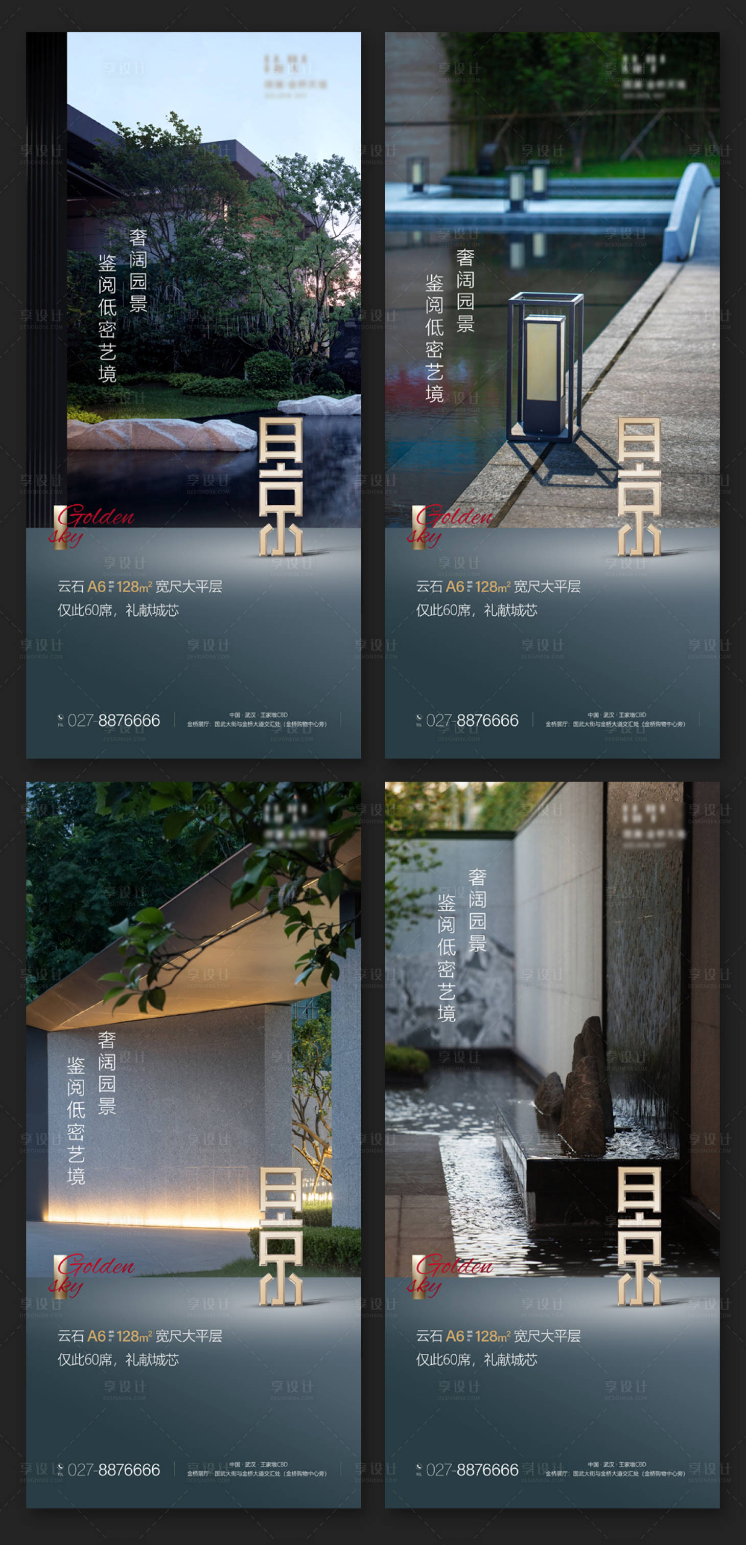 源文件下載【享設計】搜索編號：77150007323308899【房地產中式質感海報】