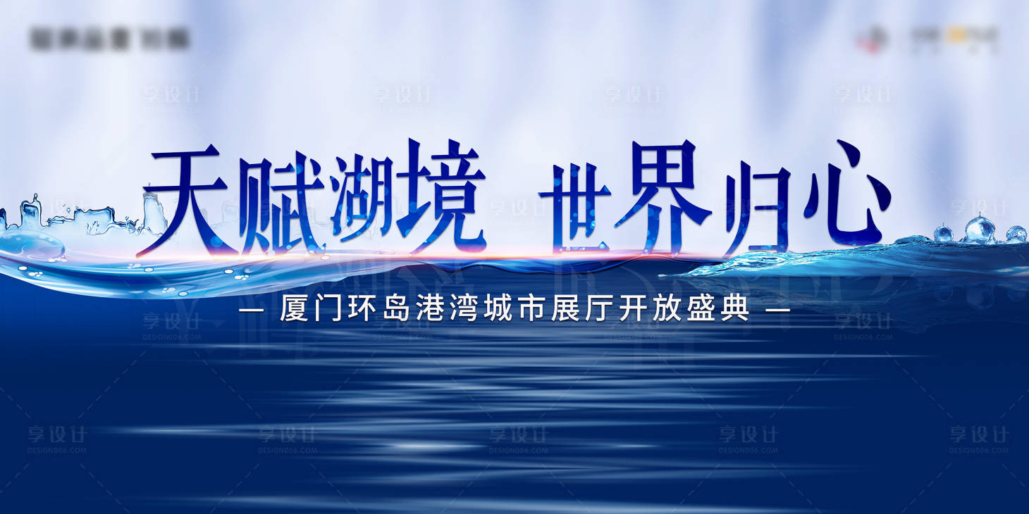 源文件下载【地产售楼处展厅开放】编号：12670007087054687