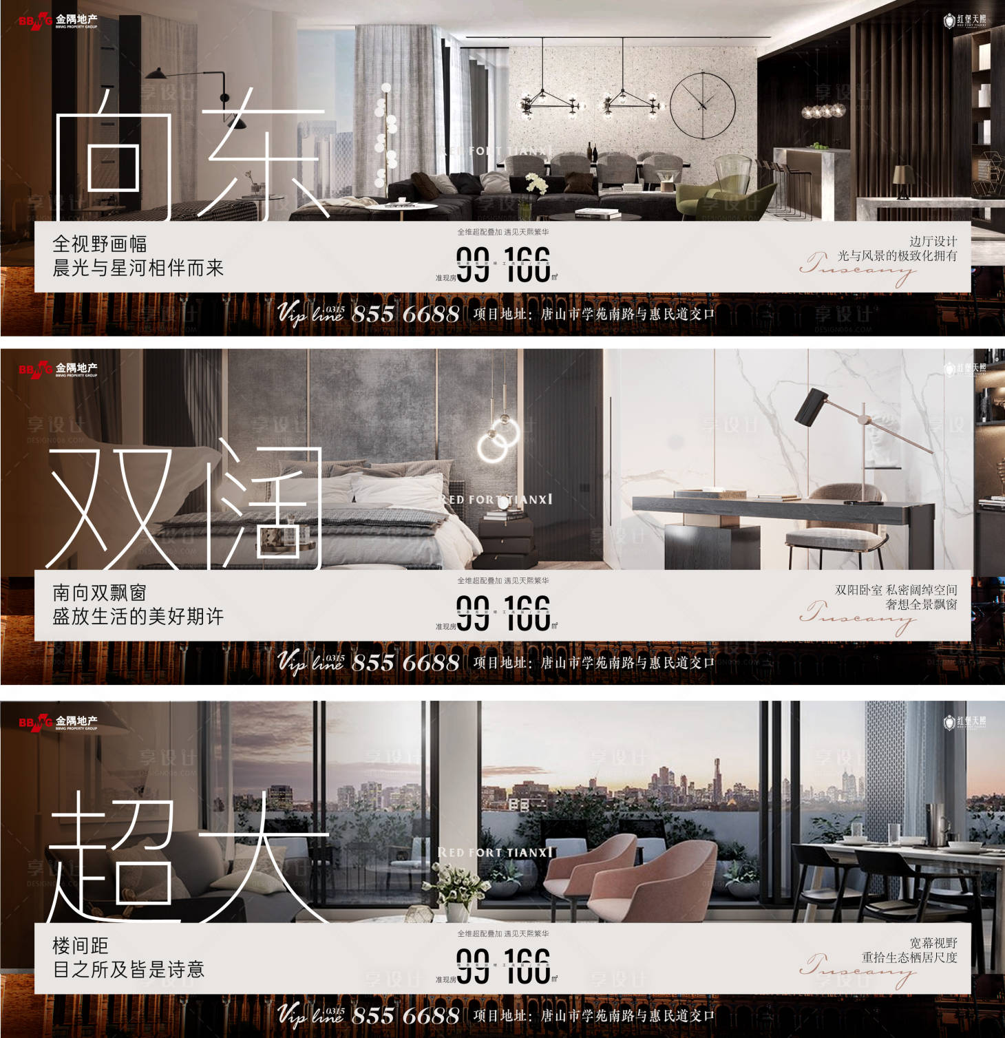 源文件下载【户型组图价值点系列海报展板】编号：98610007413449632