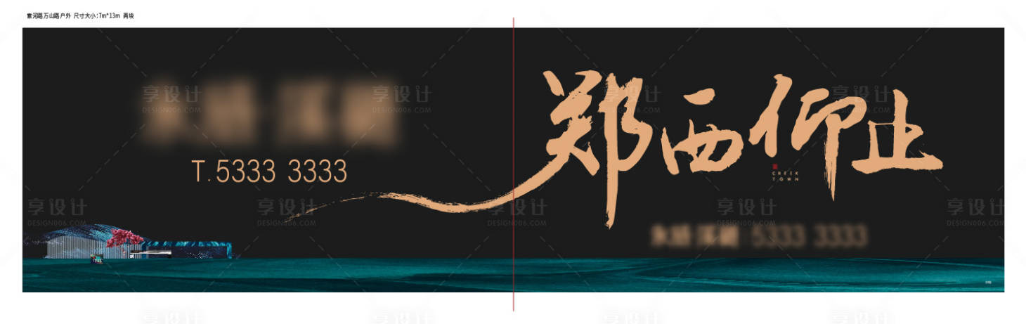 源文件下載【享設計】搜索編號：70870007440187661【主形象】