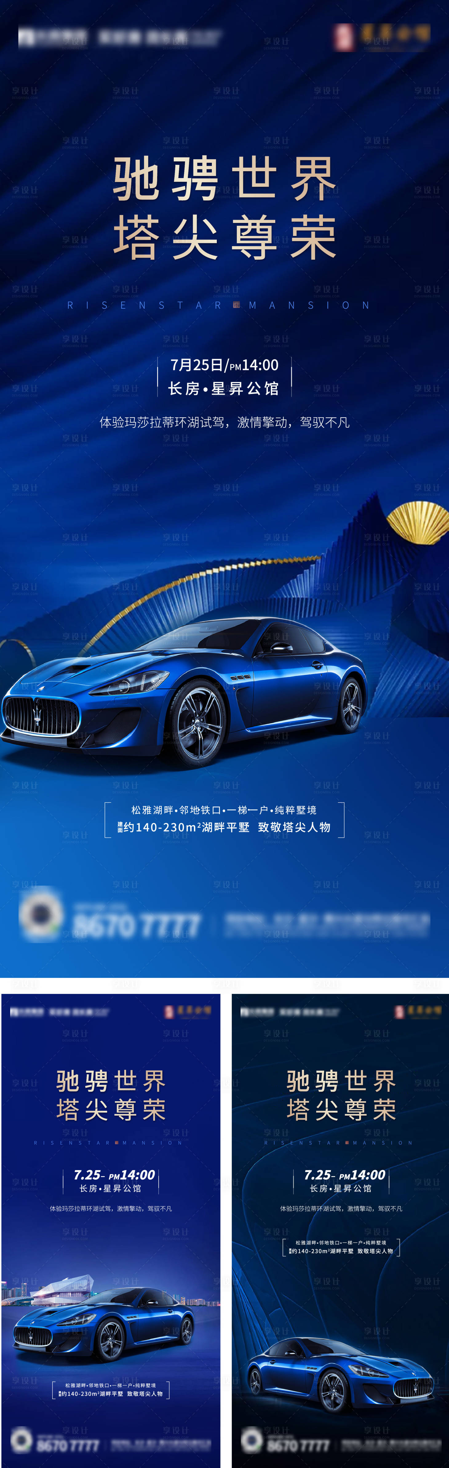 源文件下載【享設(shè)計(jì)】搜索編號(hào)：46360007074678572【公寓車(chē)位加推系列海報(bào)】
