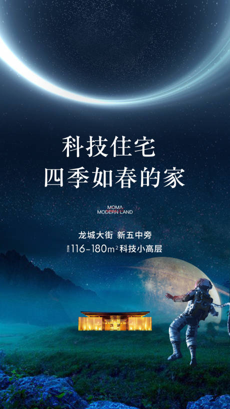 源文件下载【享设计】搜索编号：83990007258553563【科技海报】