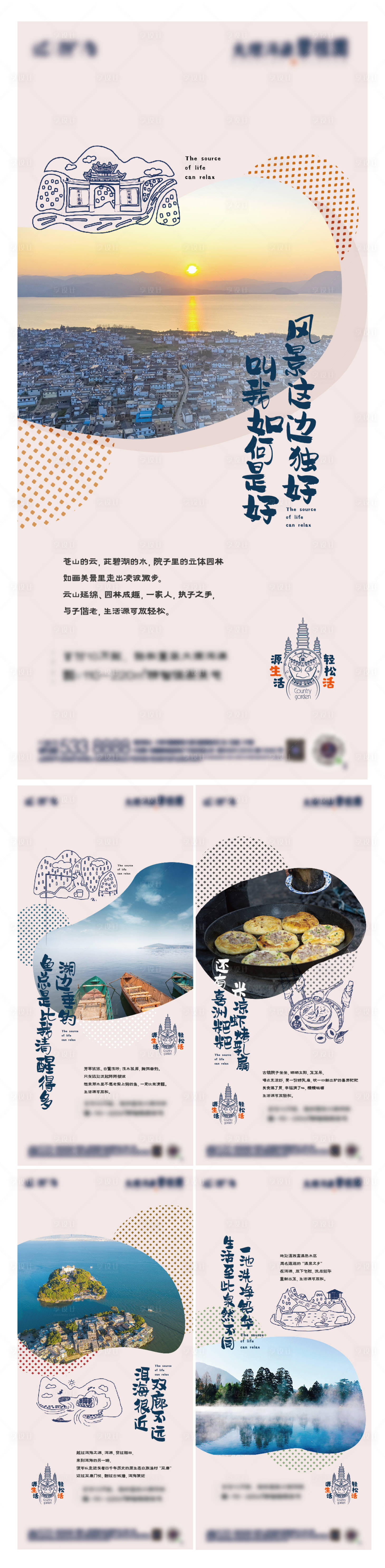源文件下载【享设计】搜索编号：75680007301488310【地产价值点系列海报】