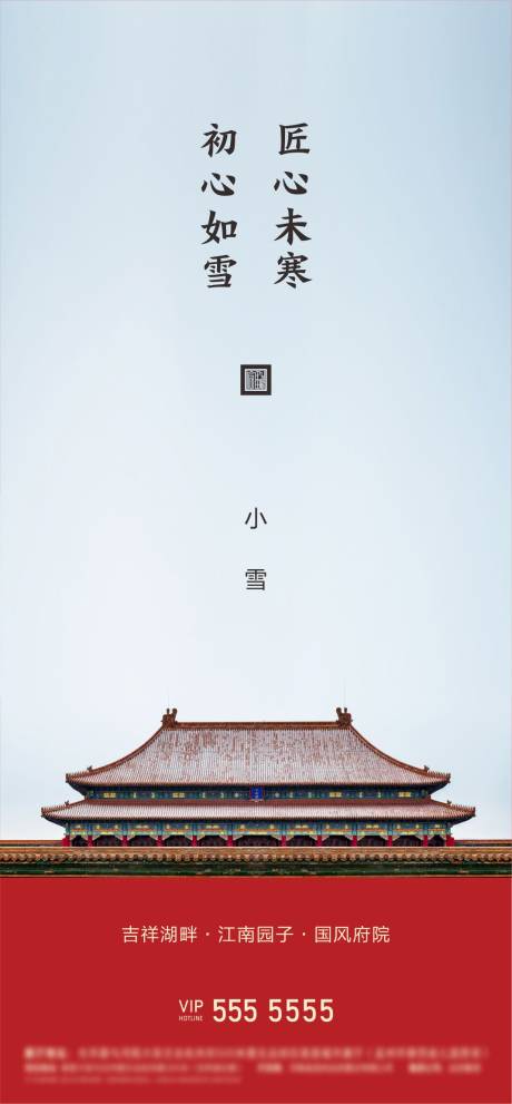 源文件下载【小雪】编号：34660007224786570