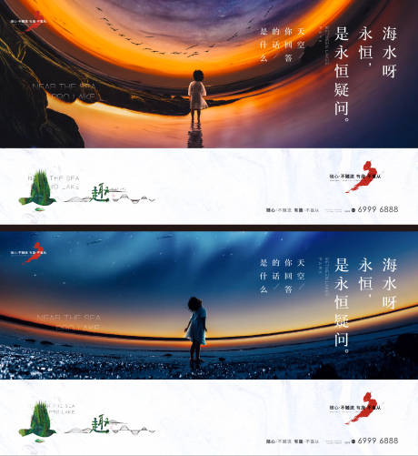 源文件下载【地产湖居海报】编号：92030007328154980
