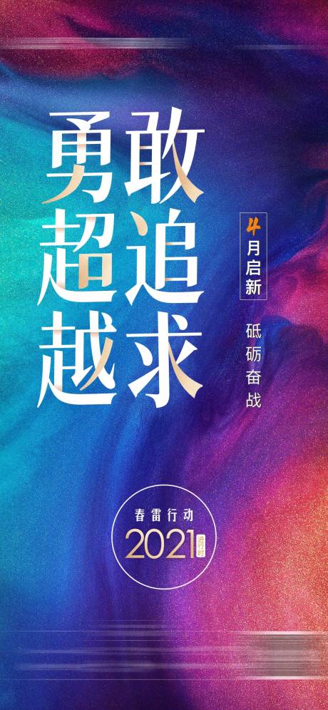 源文件下載【春雷行動單圖 】編號：75580007368941632