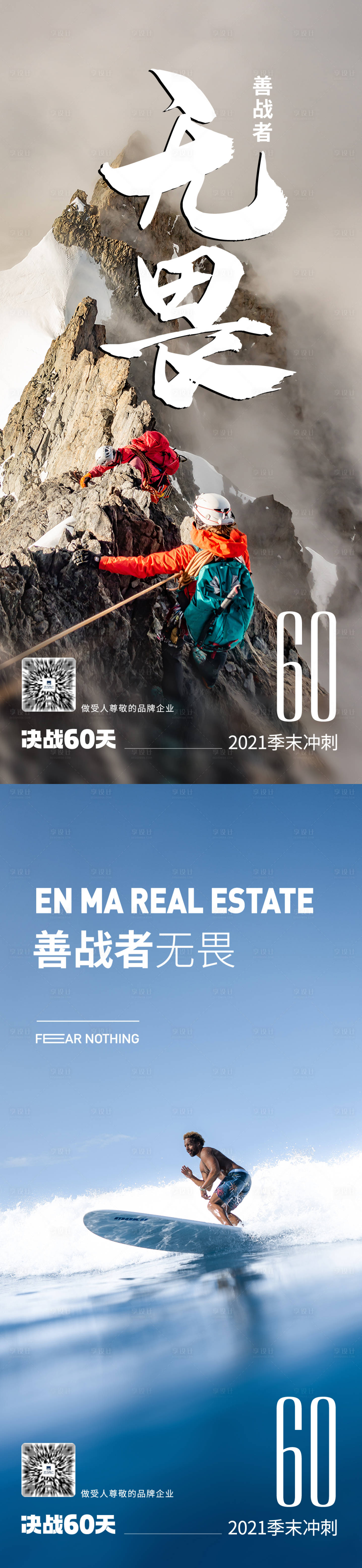 源文件下載【享設計】搜索編號：59820007219082549【倒計時沖刺】