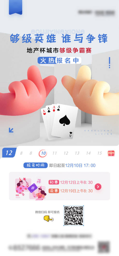 源文件下載【享設計】搜索編號：37900007361503041【撲克比賽海報】