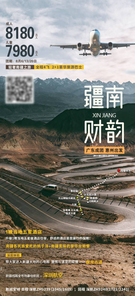 源文件下载【疆南财韵】编号：60020007388751970