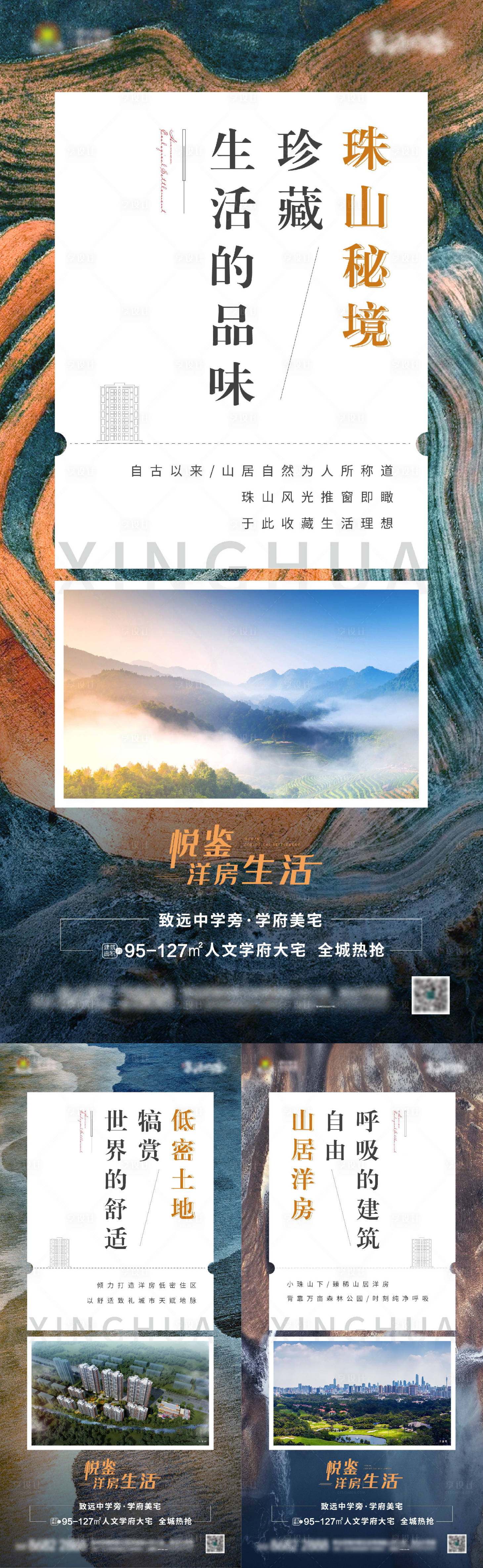 源文件下載【享設計】搜索編號：92540007451468268【價值點系列刷屏】
