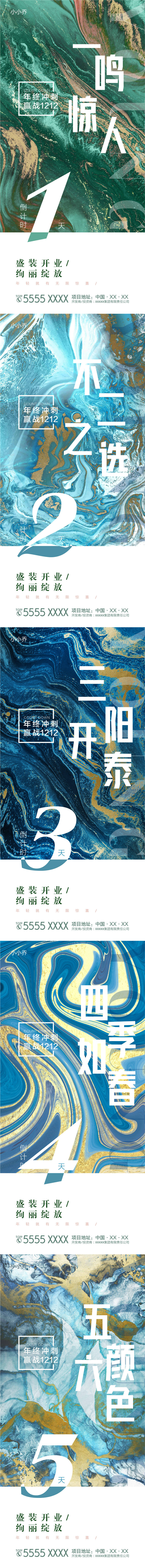 源文件下載【享設計】搜索編號：32910007281596620【倒計時海報】