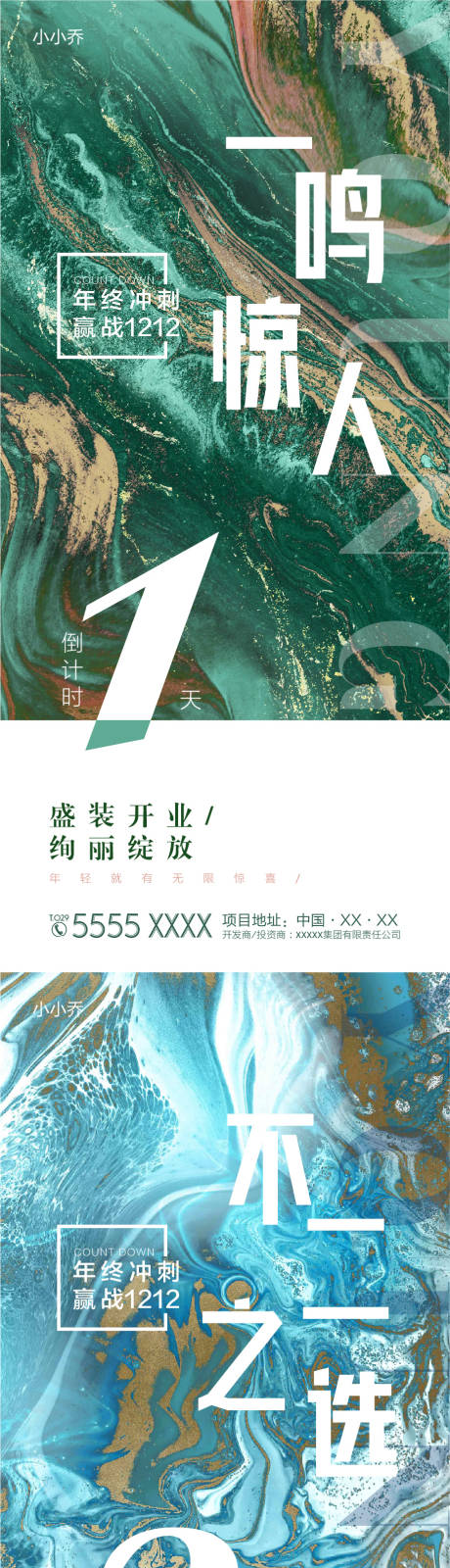 源文件下载【倒计时海报】编号：32910007281596620