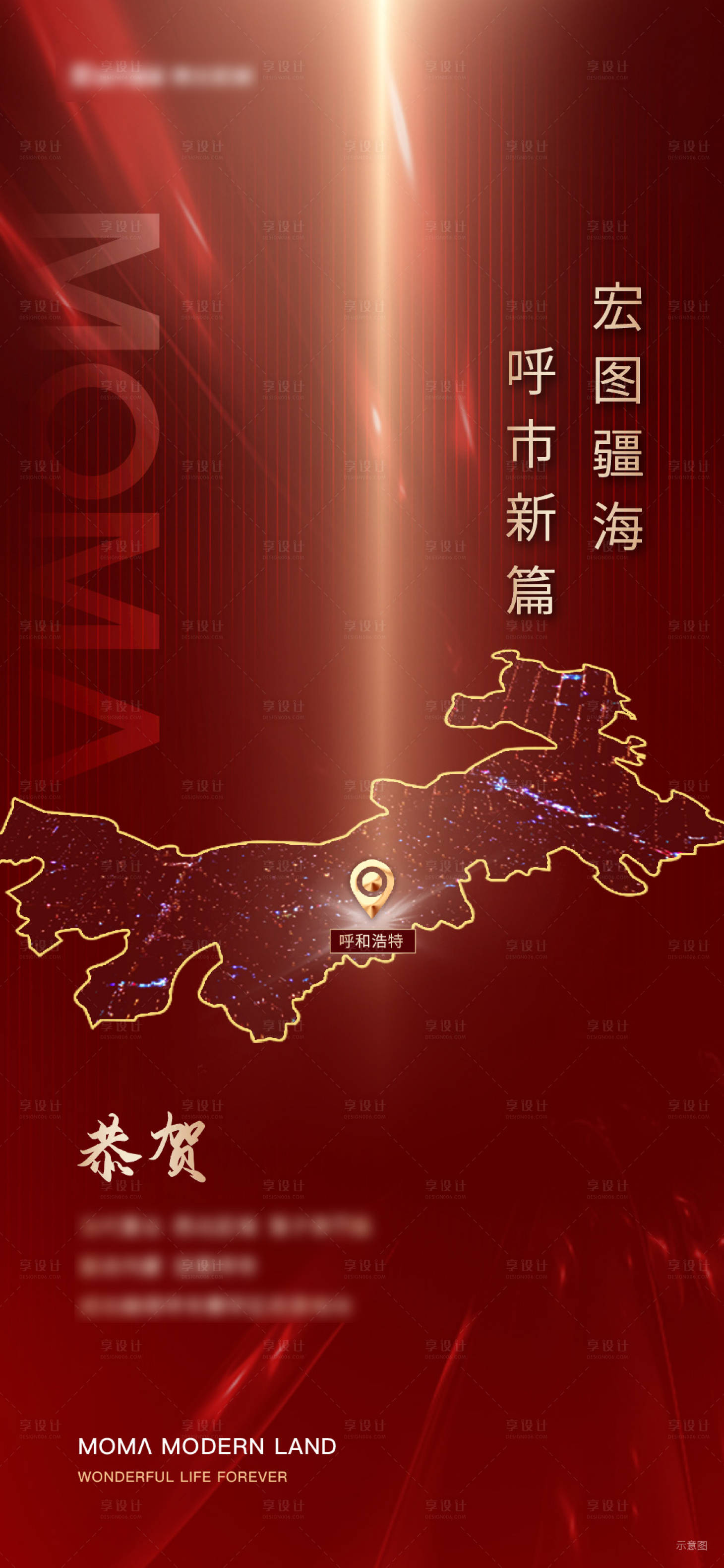 源文件下載【享設計】搜索編號：40280007396938377【拿地稿】