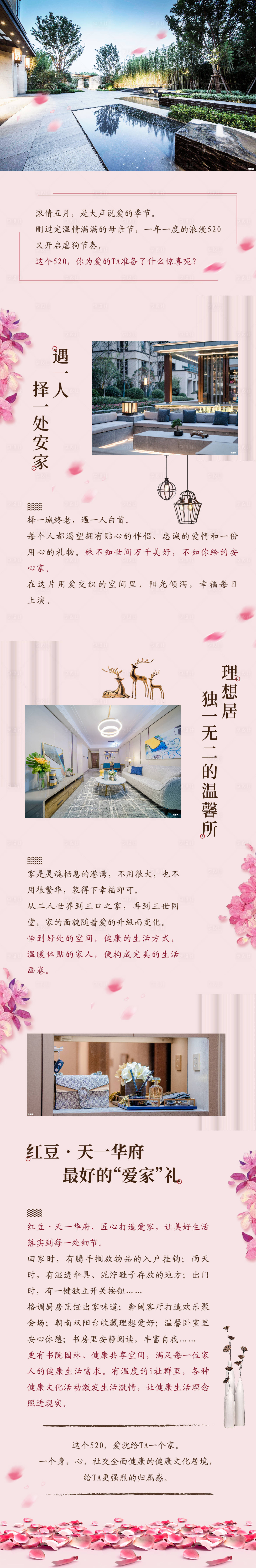 源文件下載【享設(shè)計(jì)】搜索編號：48430007305357884【母親節(jié)微信長圖海報(bào)】