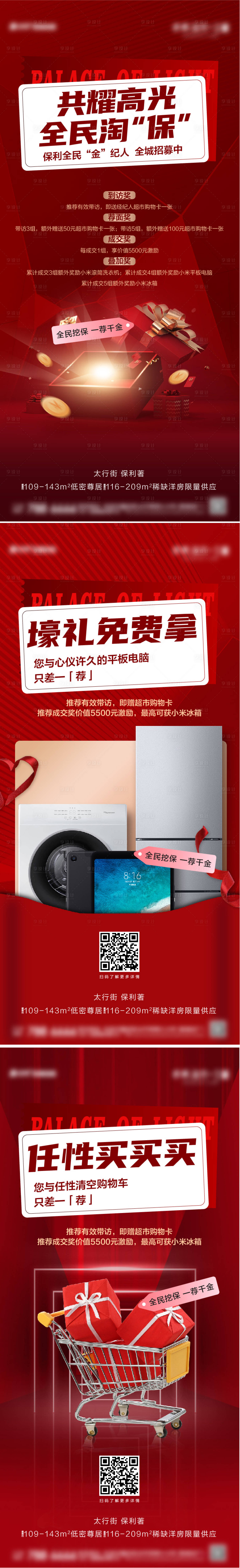 源文件下載【享設計】搜索編號：93140007309344791【全民經紀人】